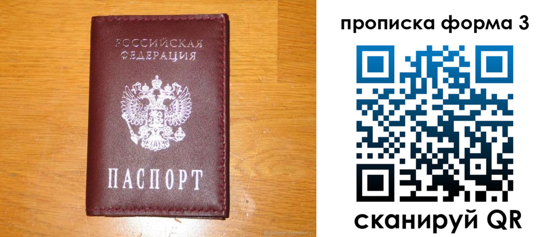 прописка иностранных граждан в Копейске