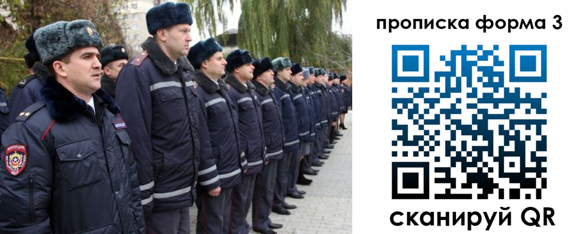 прописка регистрация в Копейске